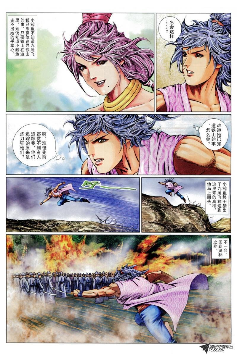 第80话