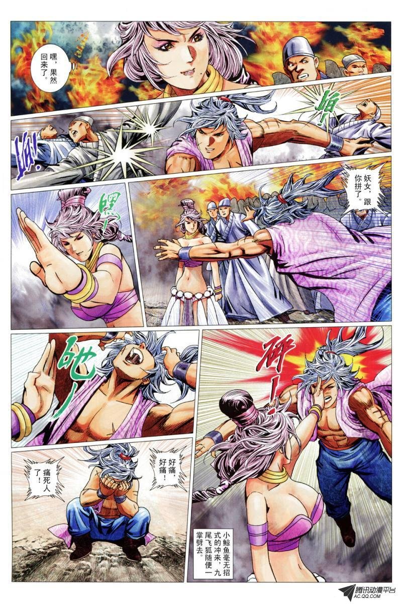 第80话