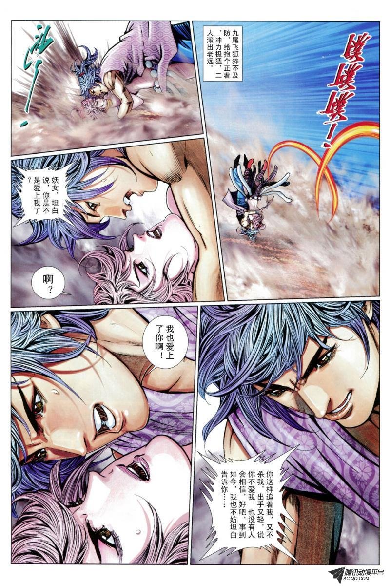 第80话