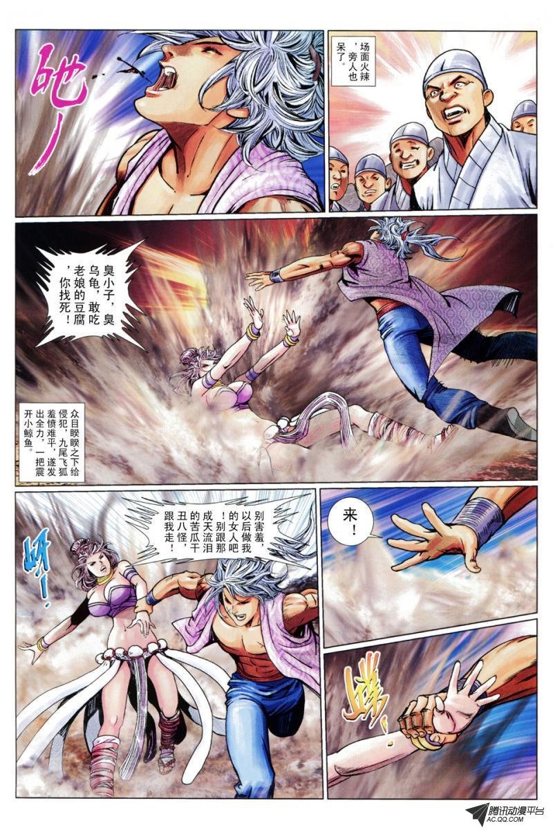 第80话