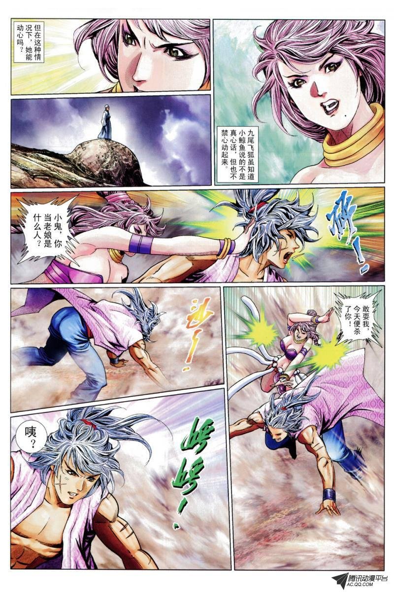 第80话