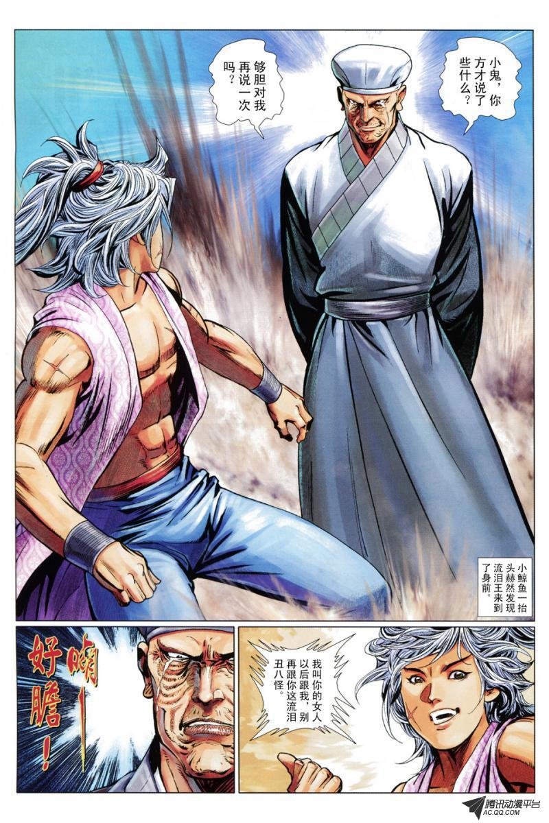第80话