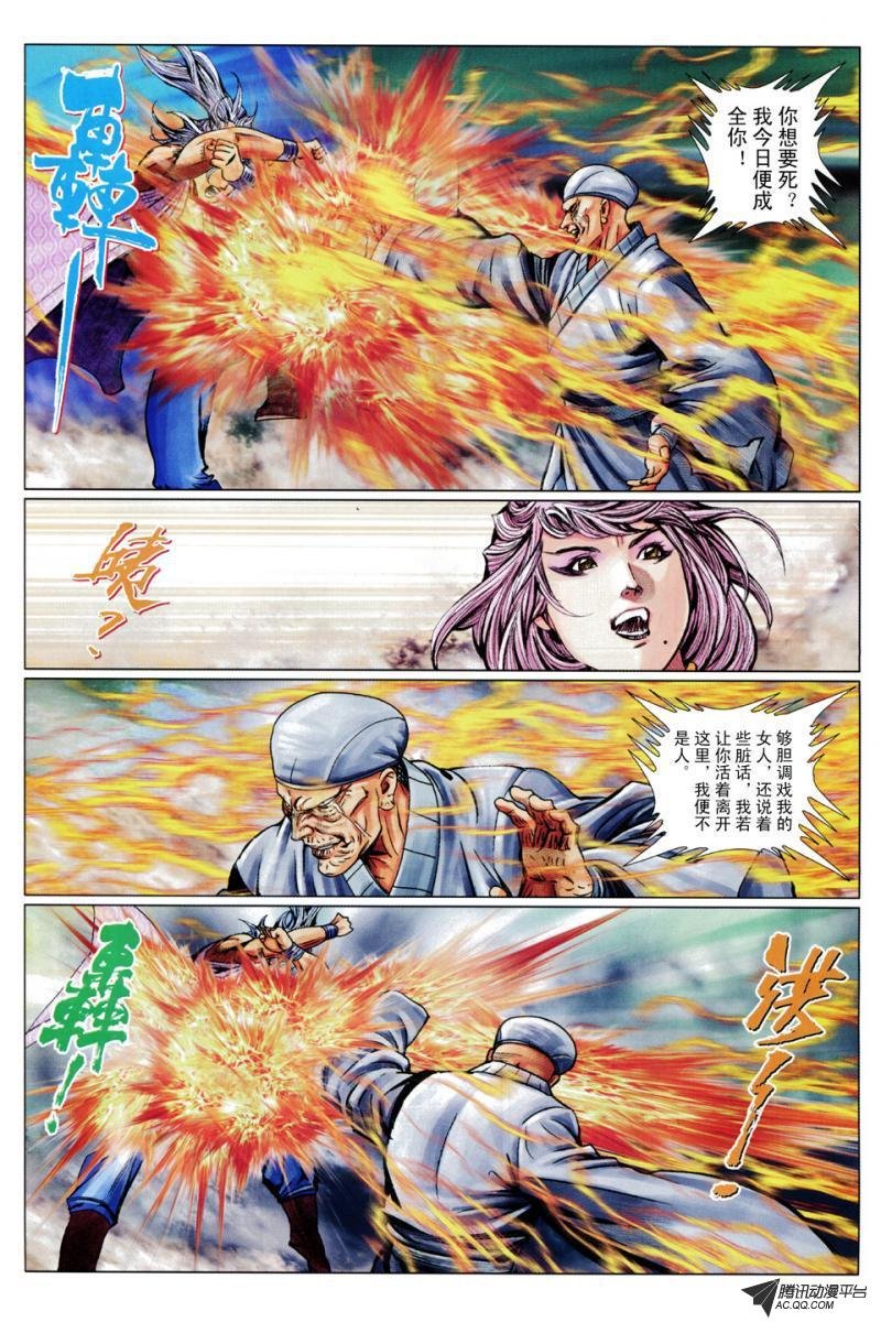 第80话