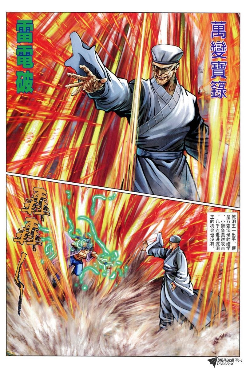 第80话