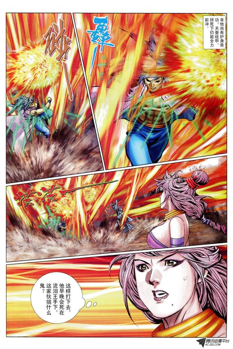 第80话