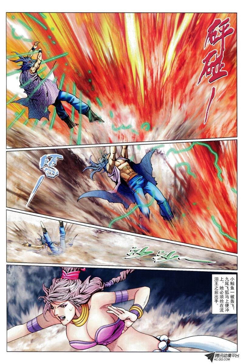 第80话