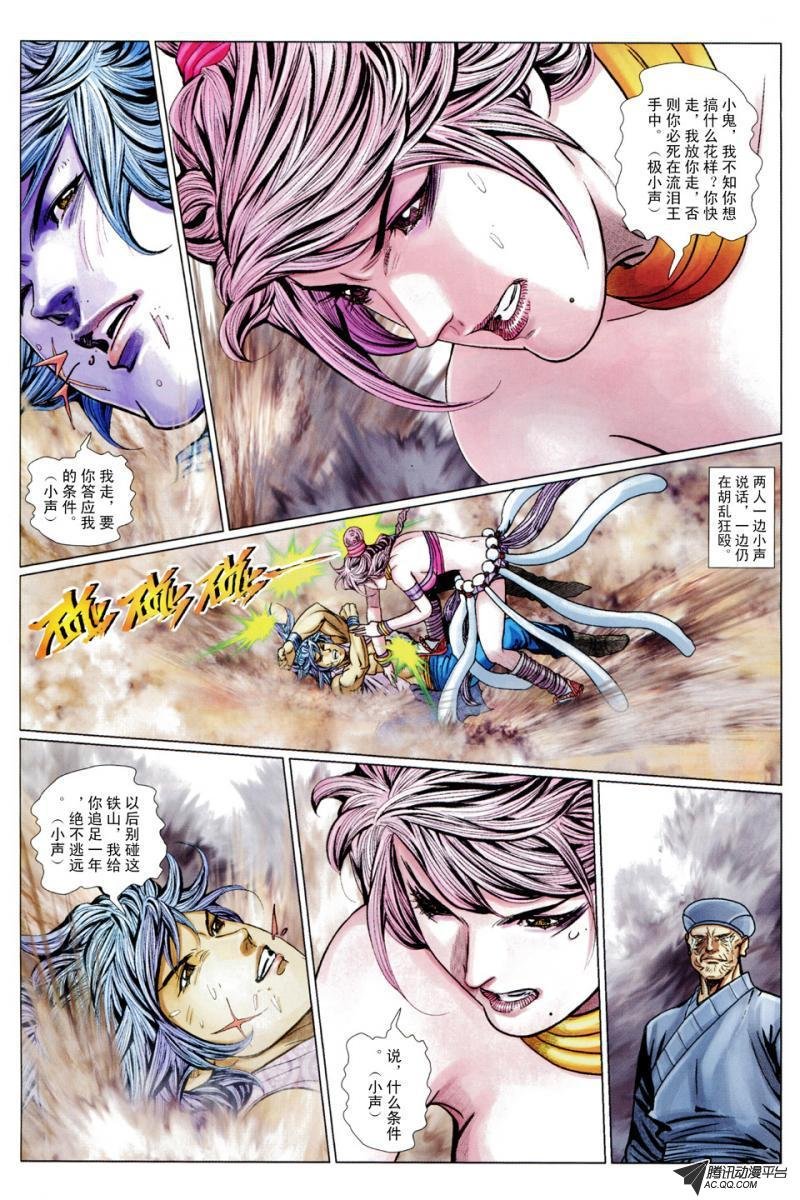 第80话