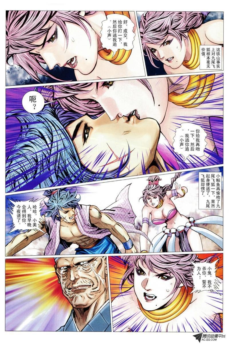 第80话