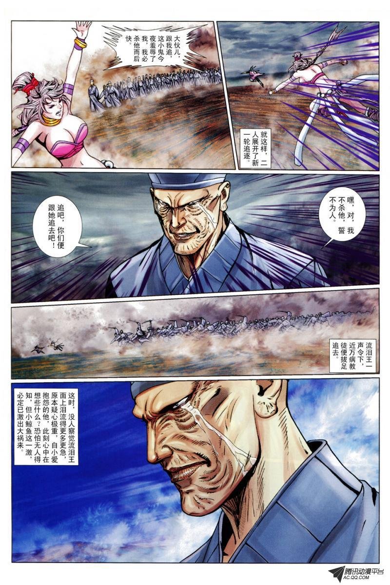 第80话