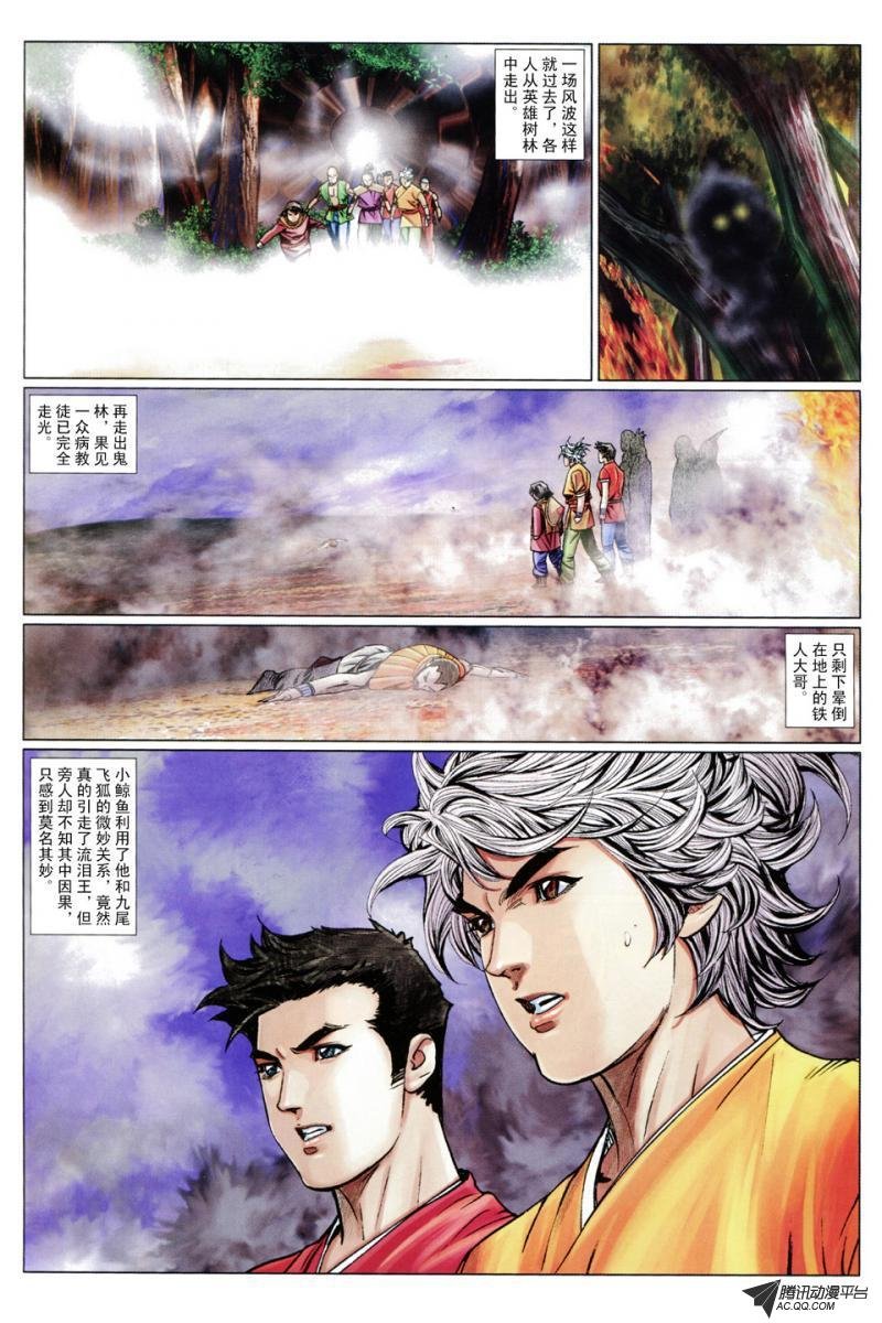 第80话