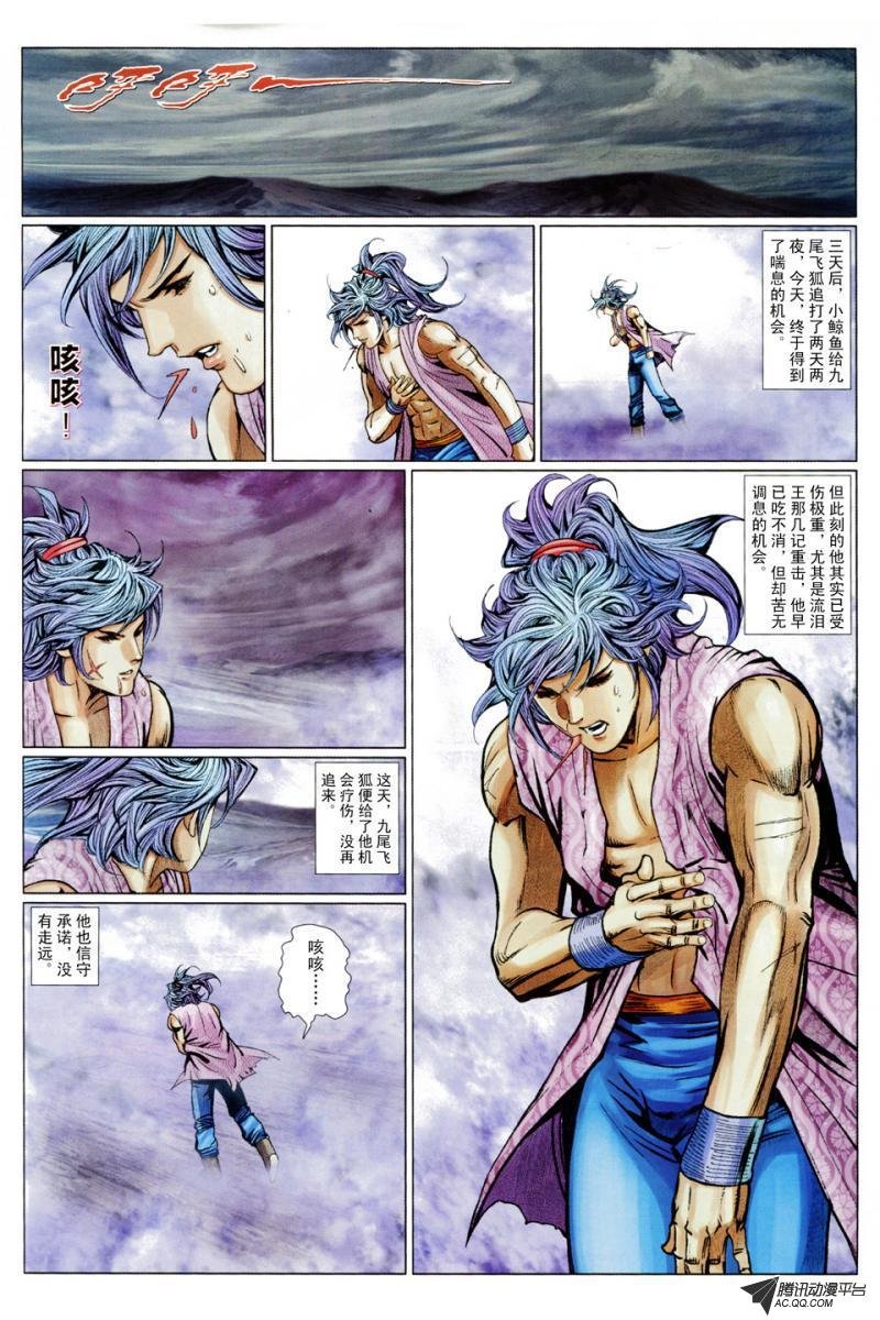 第80话
