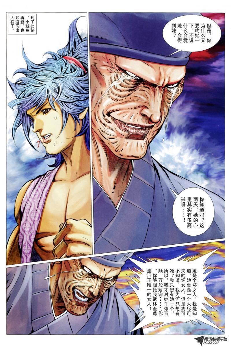 第80话