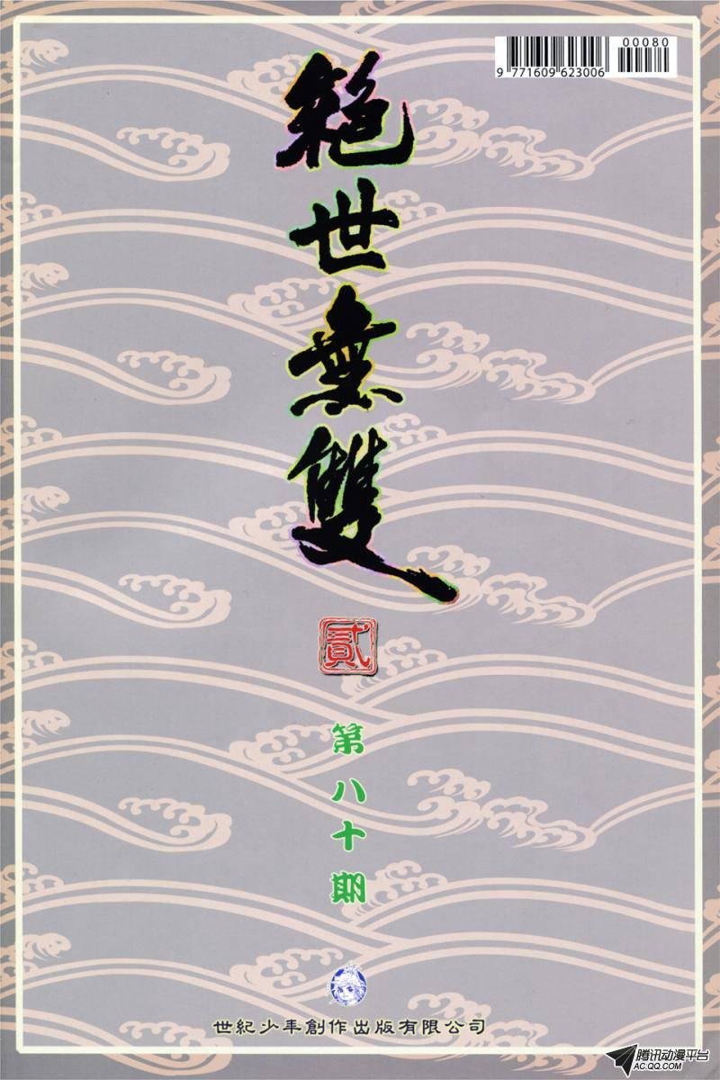 第80话