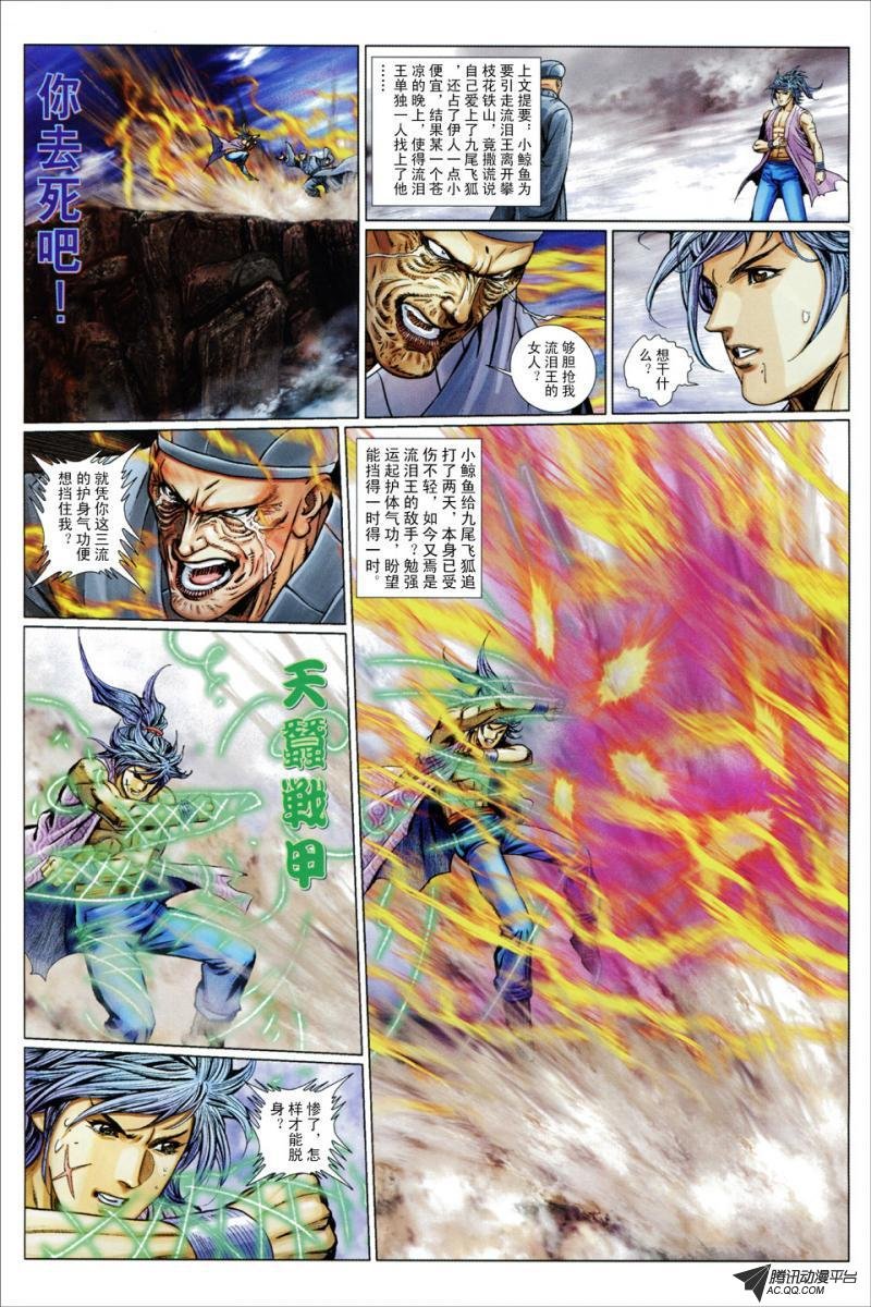 第81话