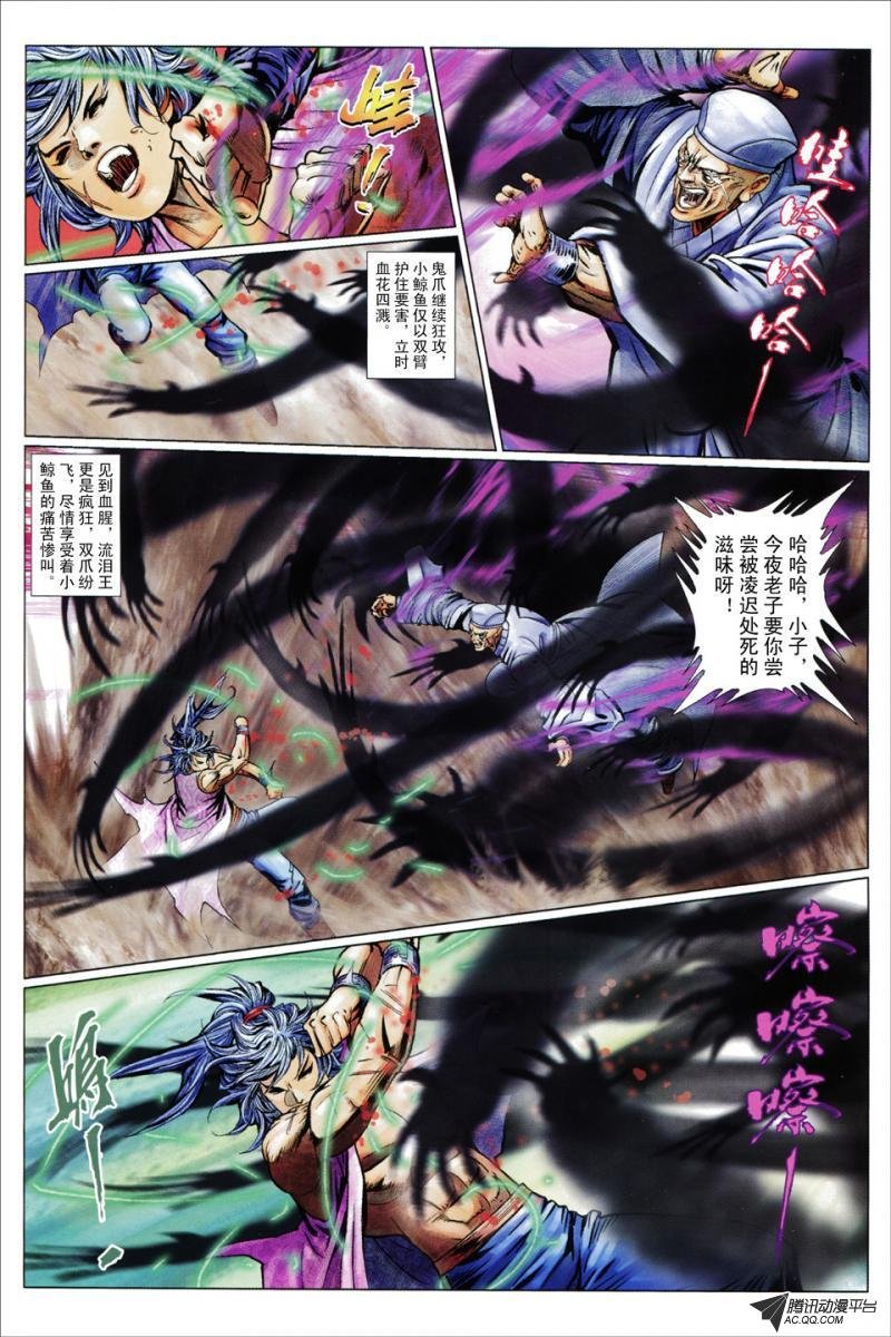 第81话