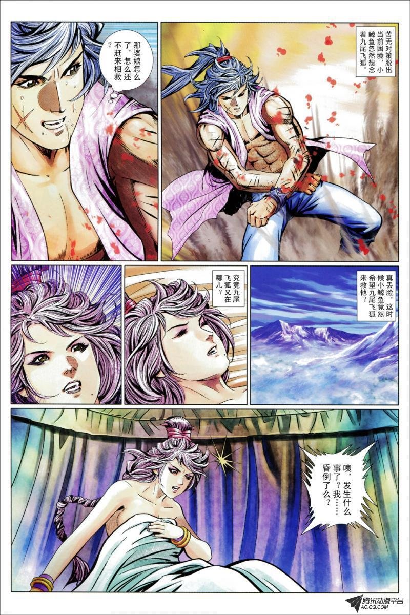 第81话