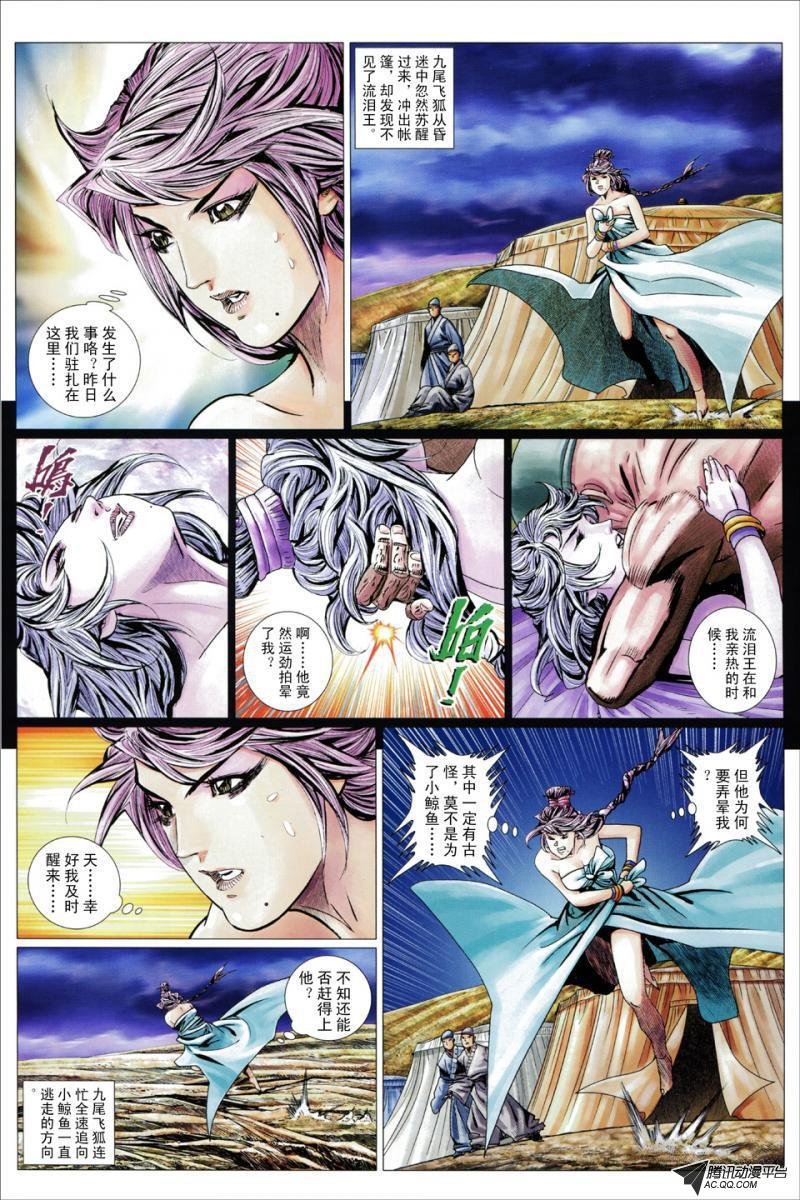 第81话