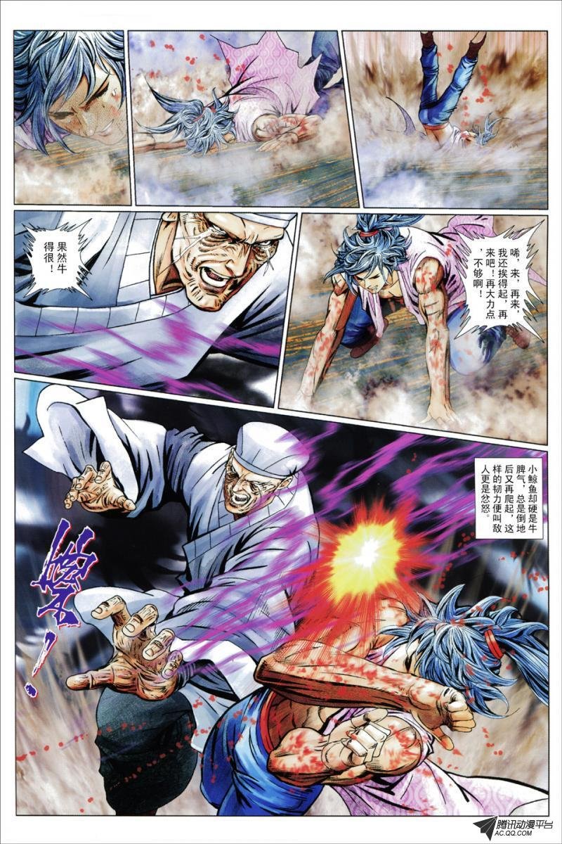 第81话