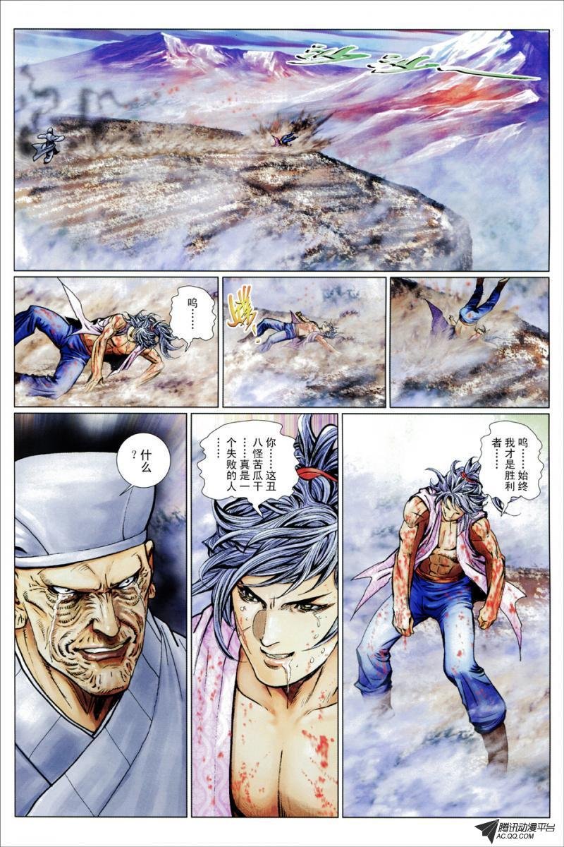 第81话