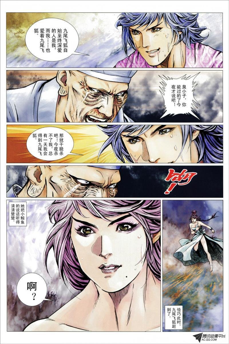 第81话