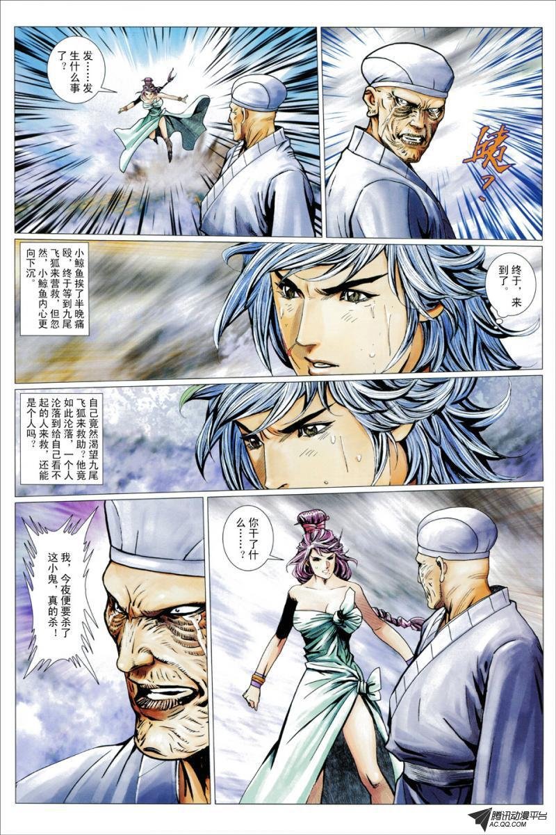 第81话