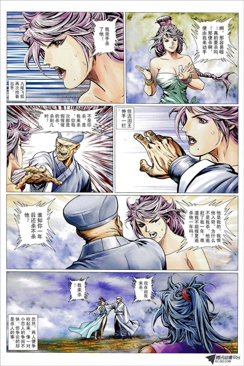 第81话