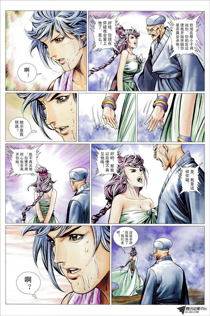 第81话