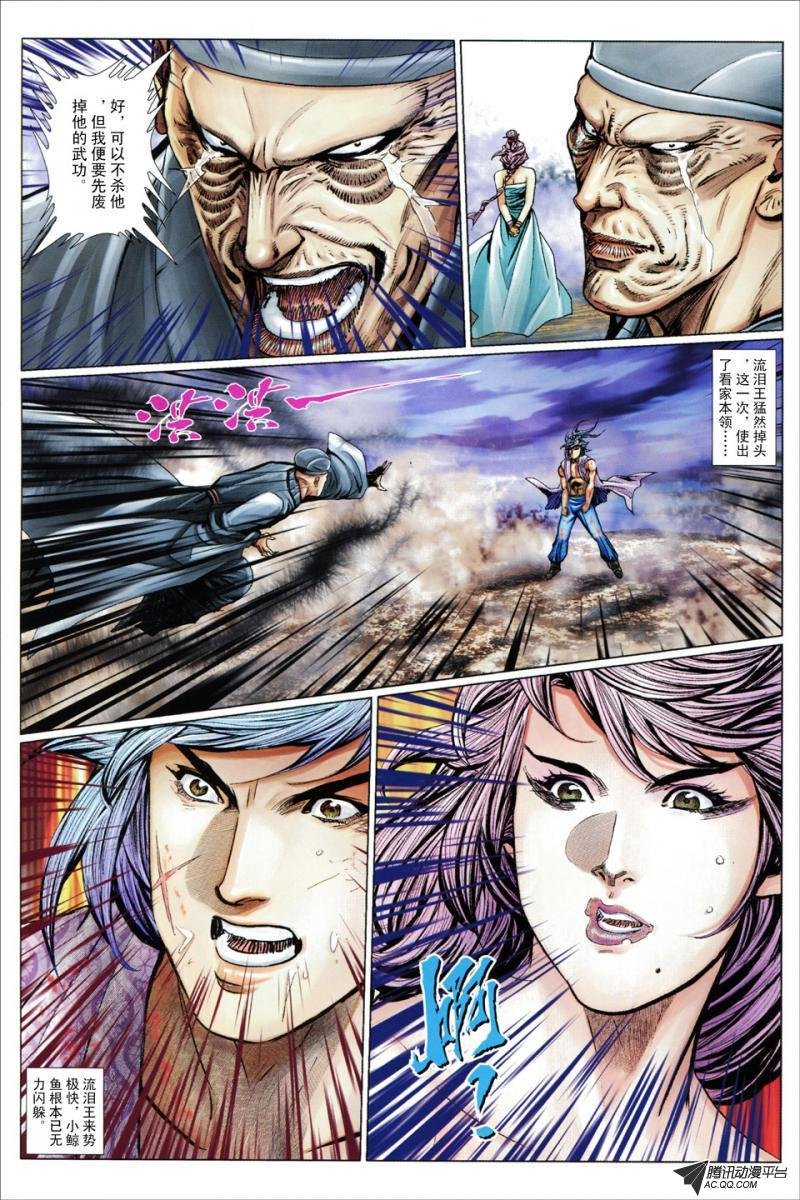 第81话