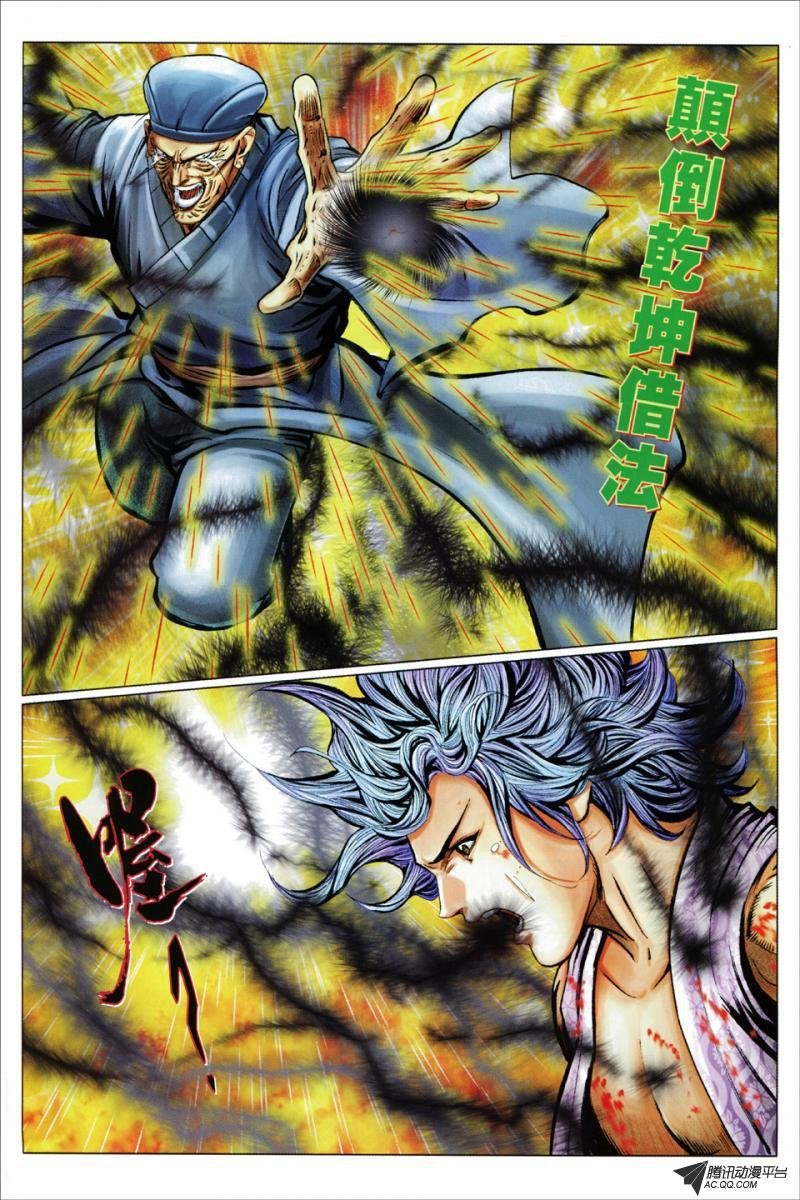 第81话