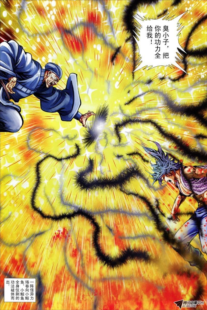 第81话