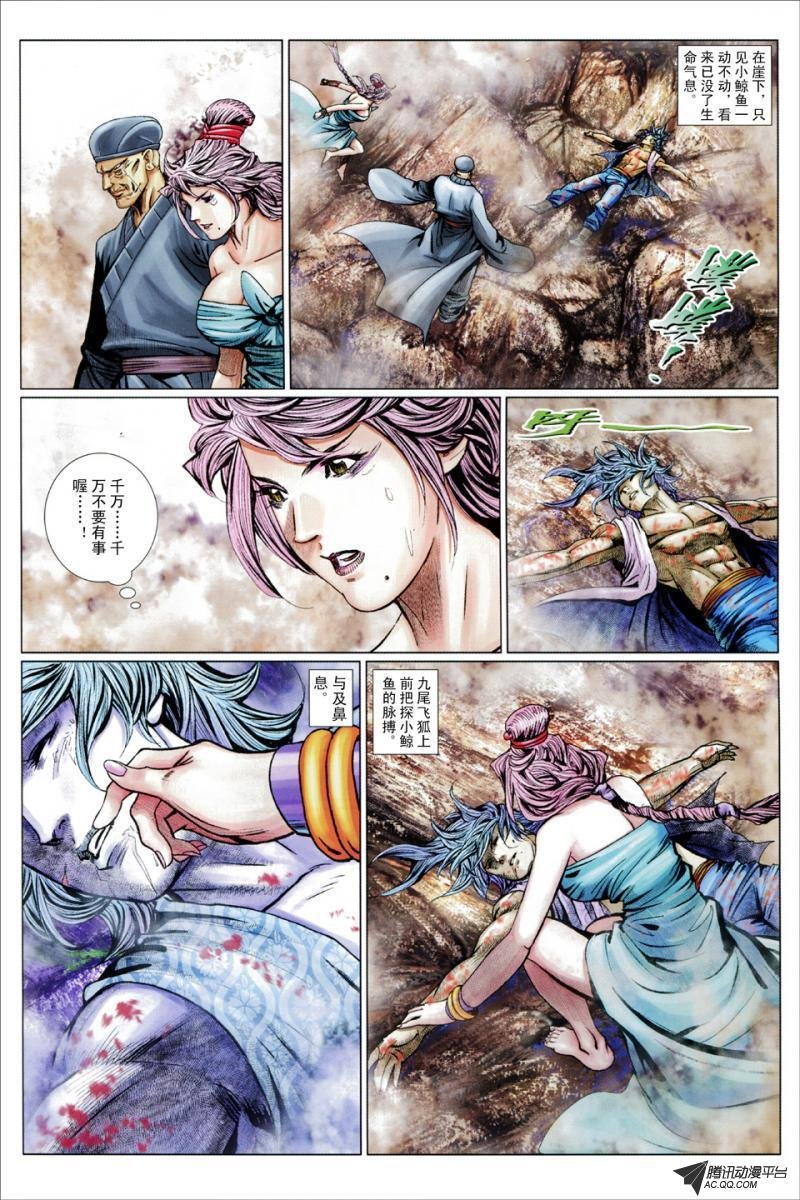 第81话