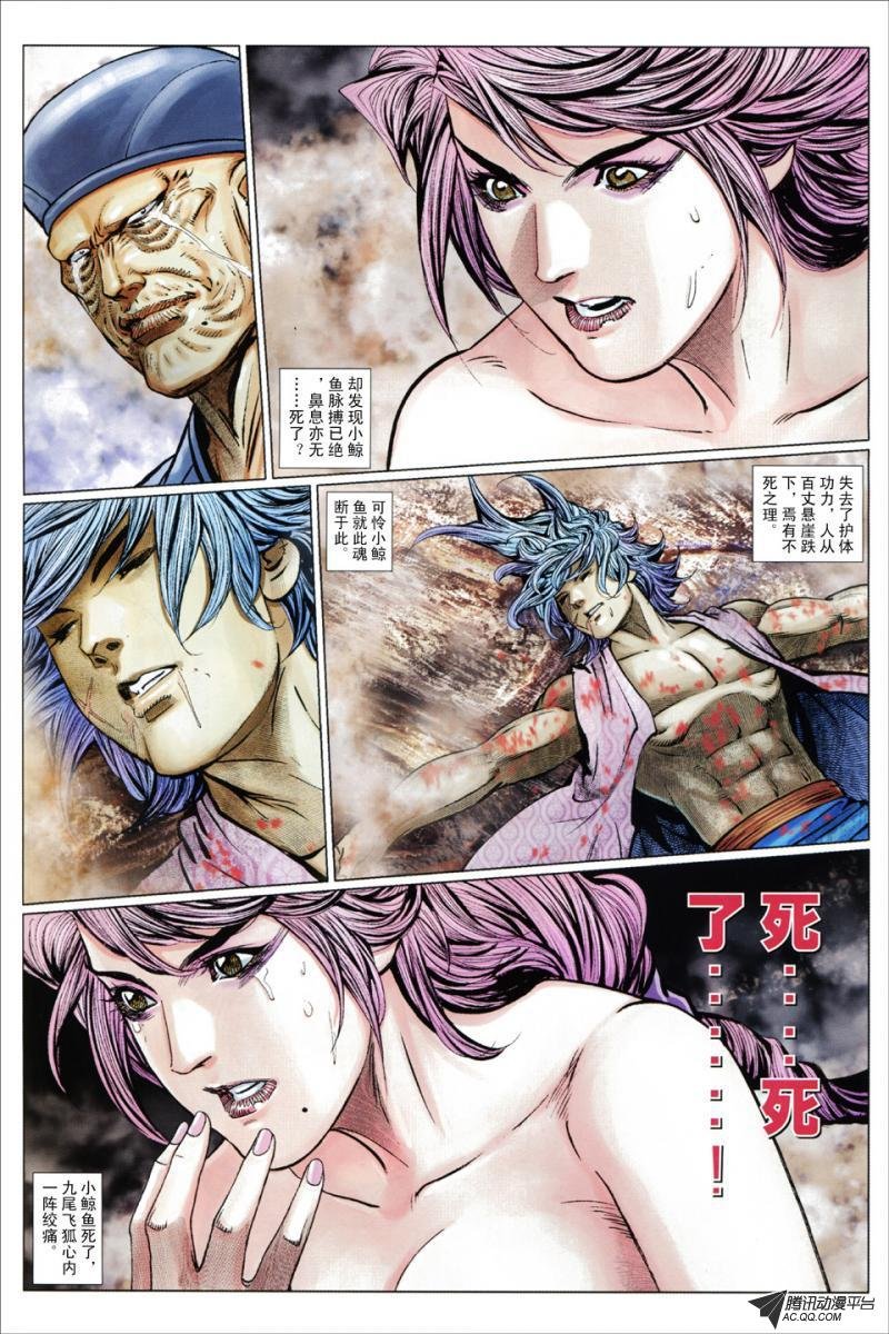第81话