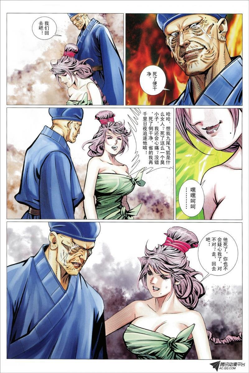 第81话