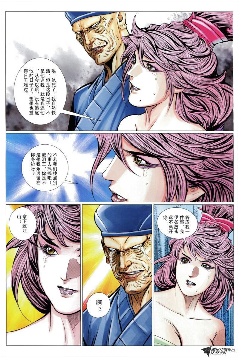 第81话