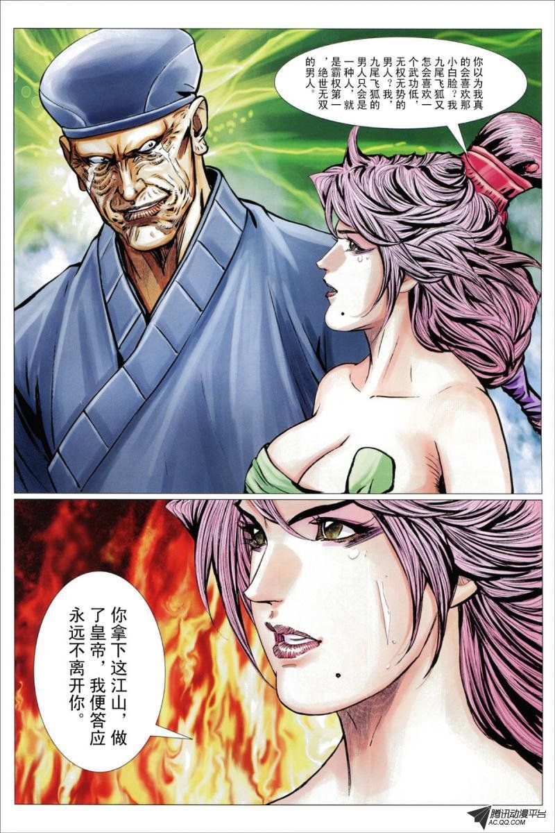 第81话