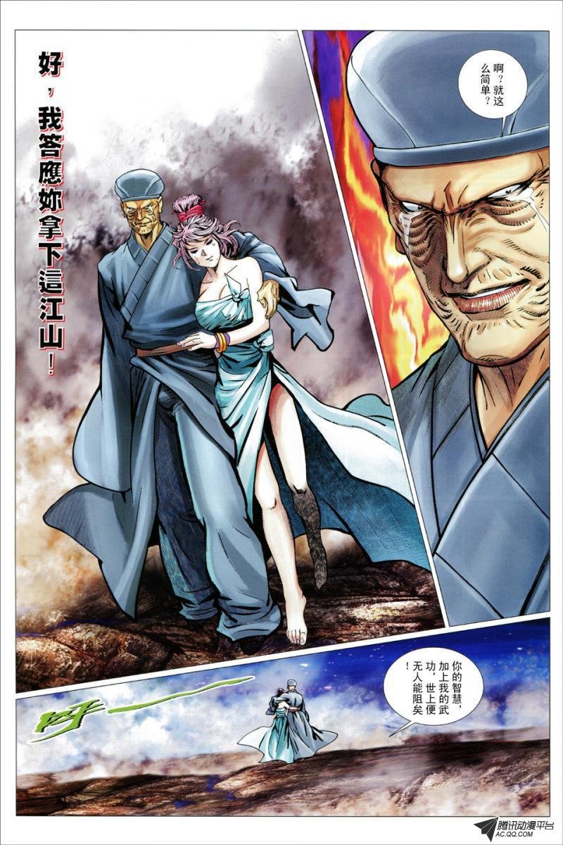 第81话