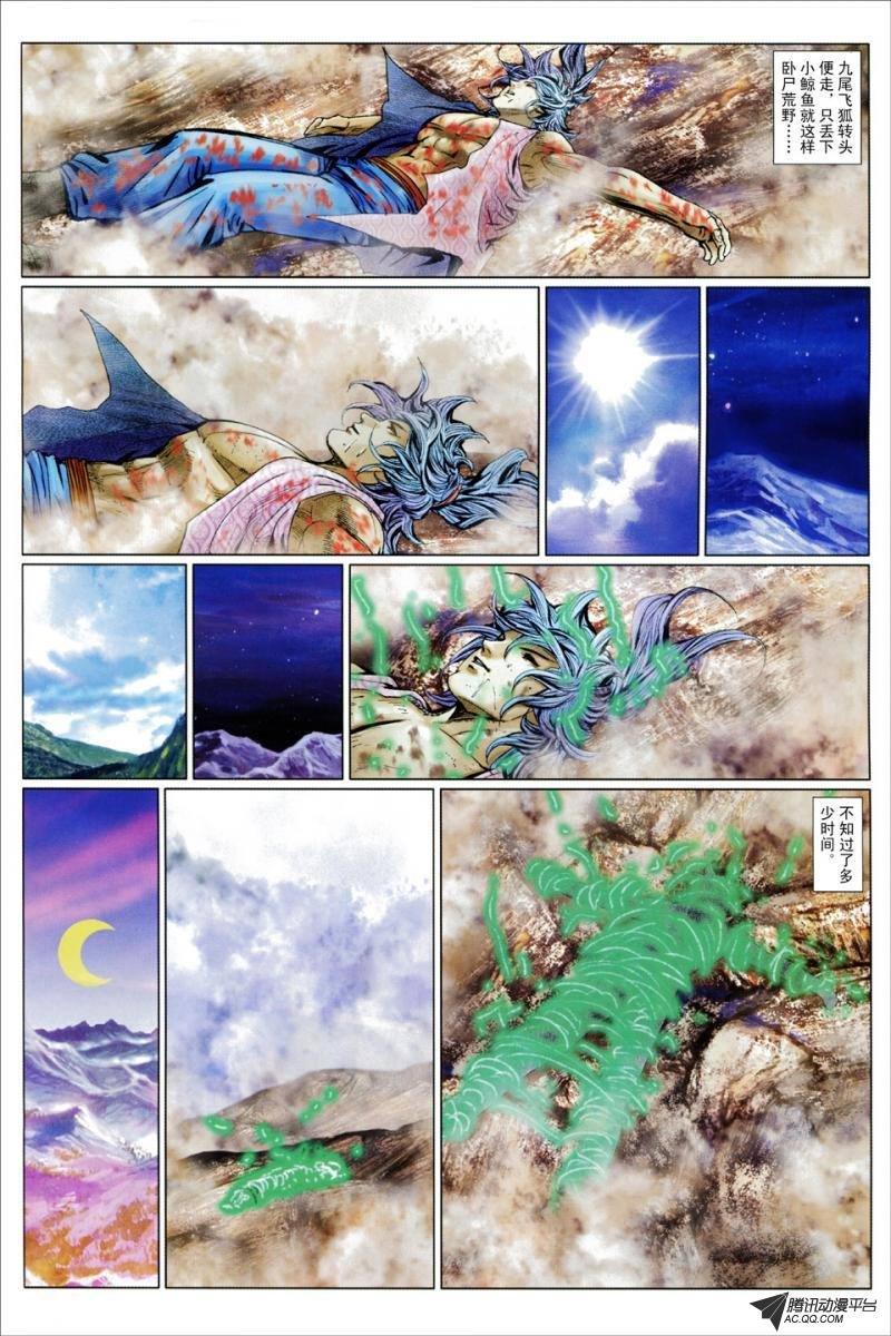 第81话