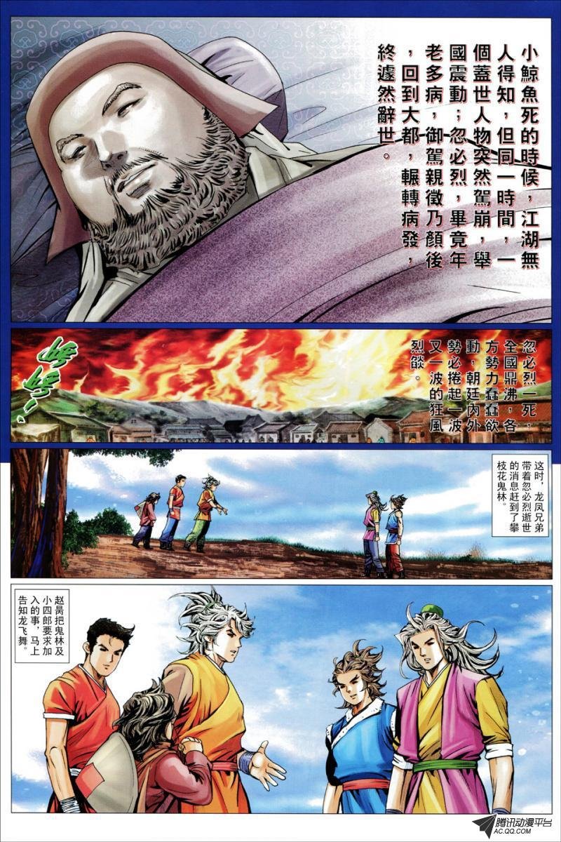 第81话