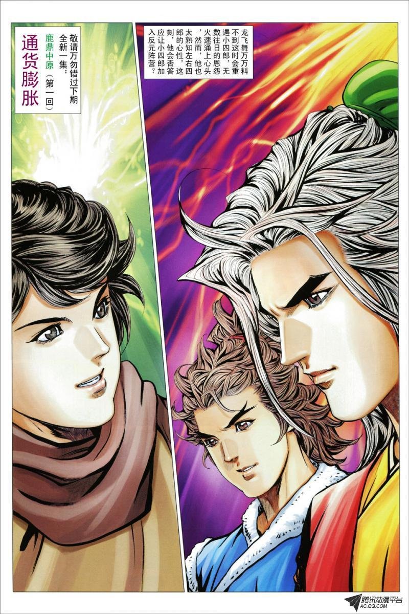 第81话