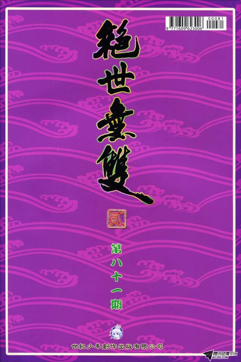 第81话