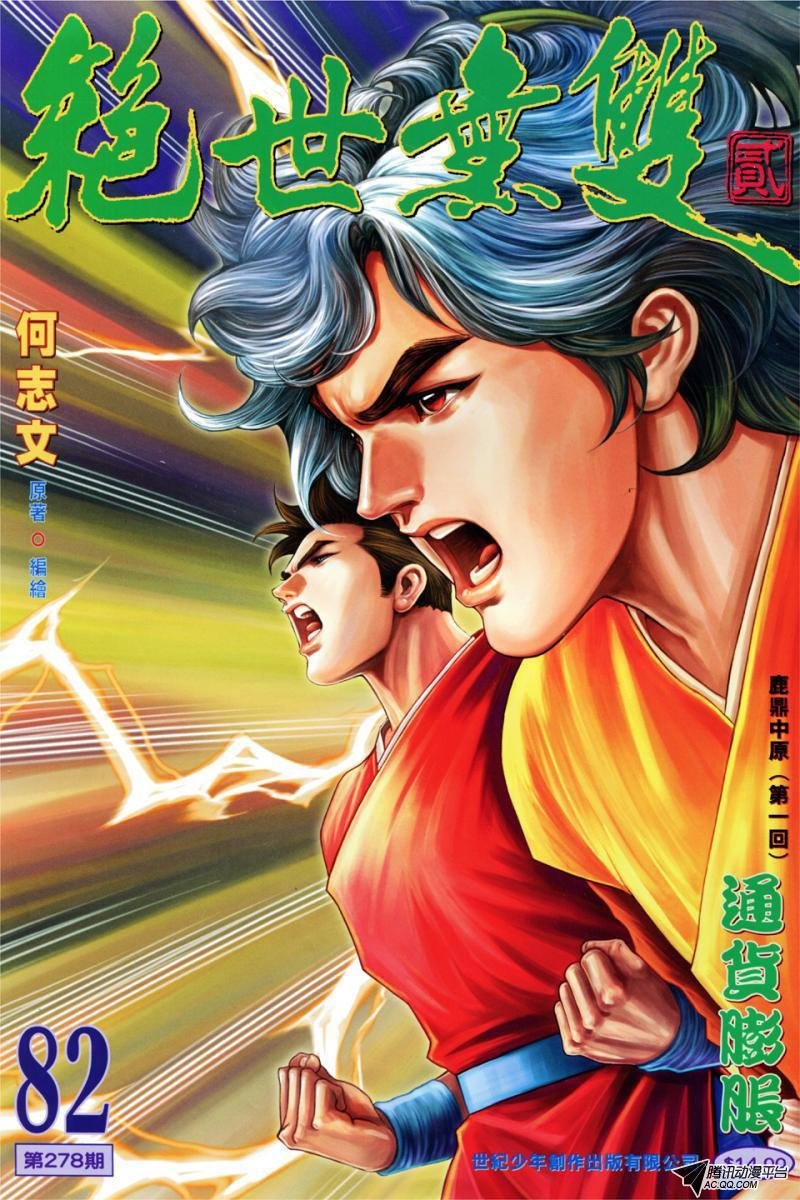 第82话