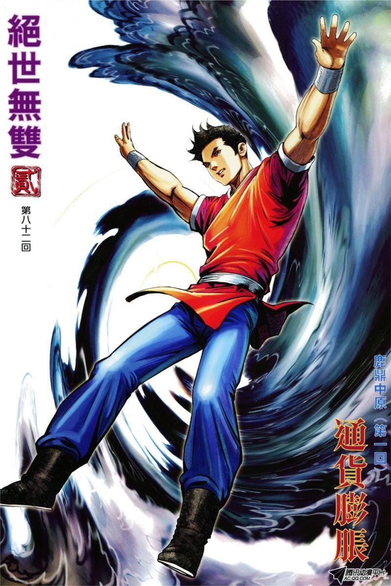 第82话
