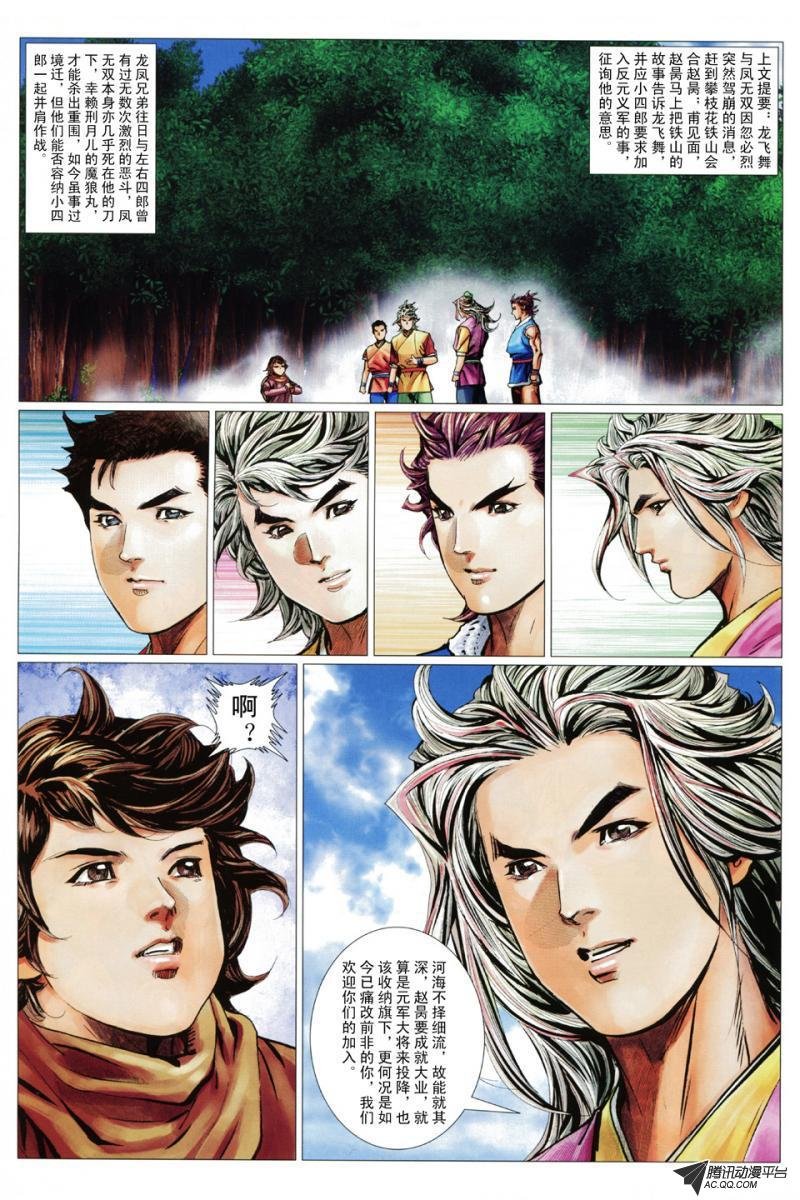 第82话
