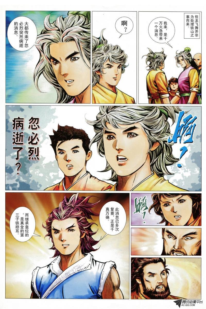 第82话