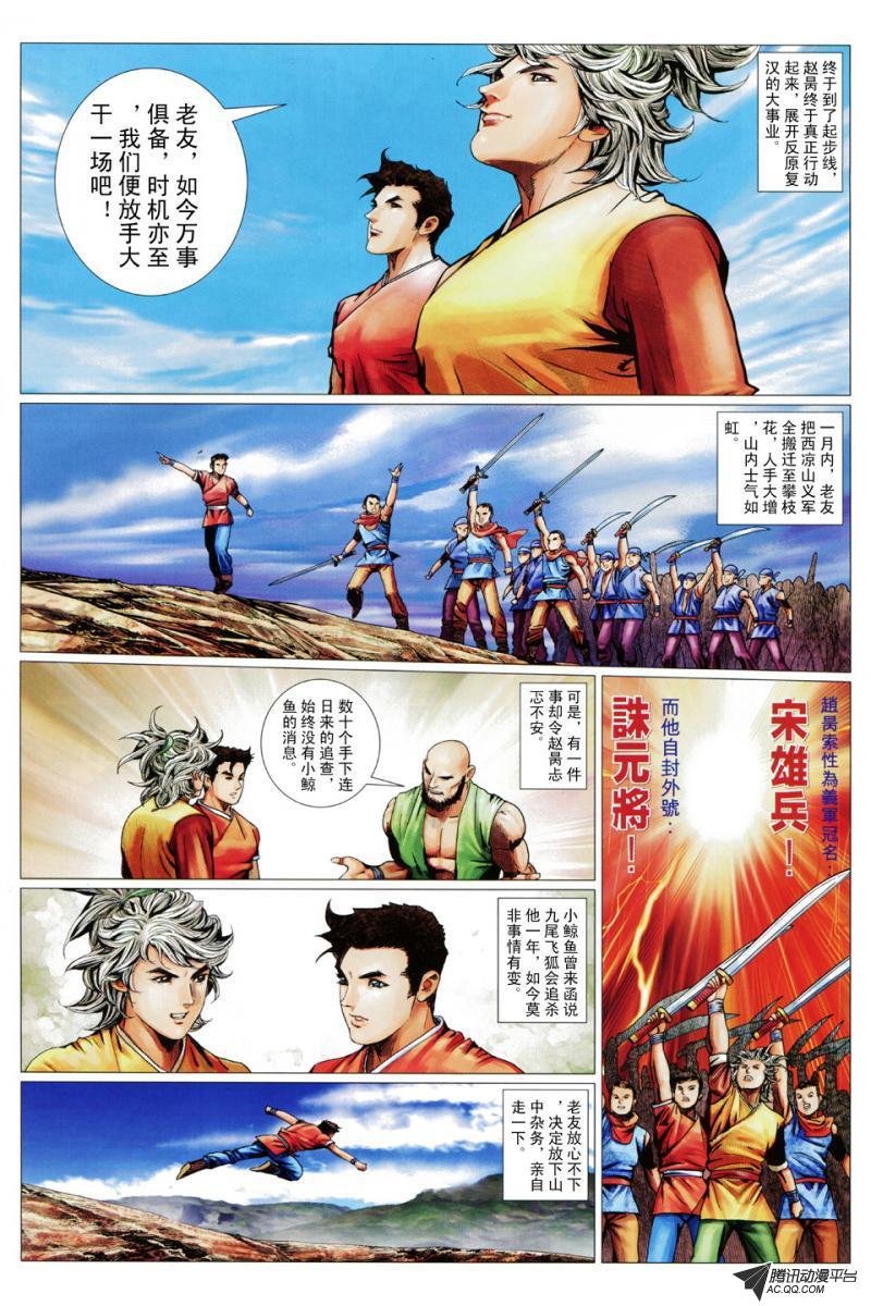 第82话