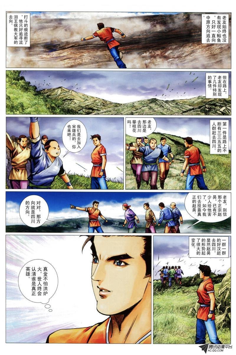 第82话
