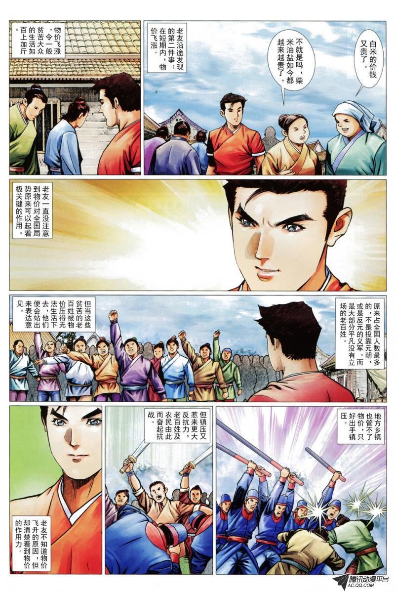 第82话