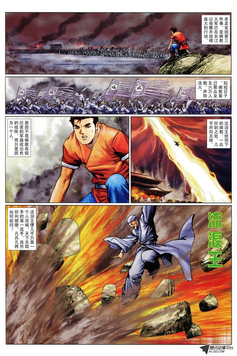 第82话
