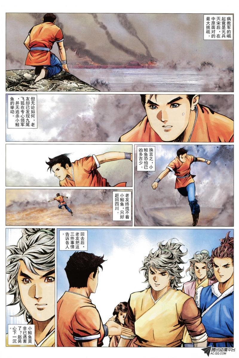 第82话