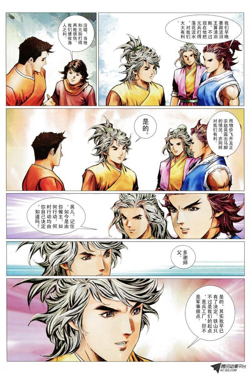 第82话